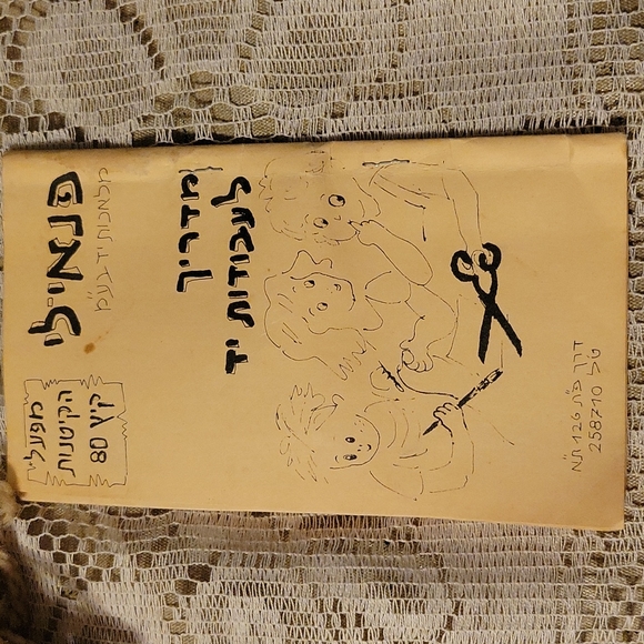 16 Piece Macrame/Weaving Craft Supplies - Picture 4 of 13